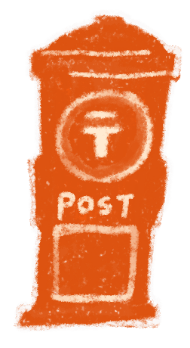 ポスト